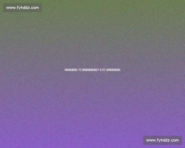 罗马诺:米兰抢签 18 岁瑞典高塔帕萨利奇,1 米 95 新星成防线未来核心