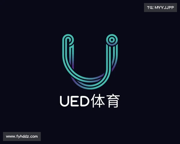 认识UED体育